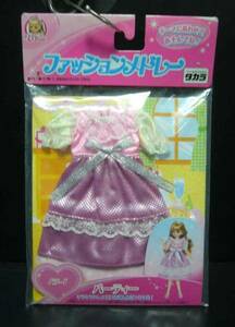 リカちゃん/着替/ファッションメドレー/パーティー2005年★新品