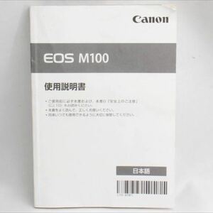 キヤノン Canon EOS M100 取扱使用説明書