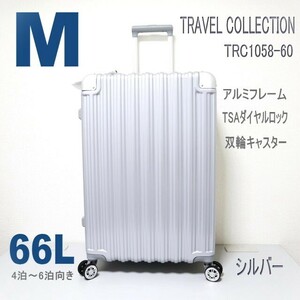 在庫セール◆未使用 スーツケース mサイズ 中型大型 アルミフレーム TSA キャリーケース TRC1058-60 ビジネス 4泊5泊6泊 シルバー M272