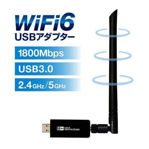 WiFIアダプター WiFi6対応 1800MbpsUSB 無線LAN子機 レシーバー IEEE802.11ax/ac/n/b/g 5GHz/2.4GHz 3Dゲーム/動画視聴/などに LP-ZAPW98