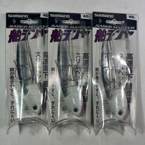 シマノ (SHIMANO) サーベルマスター 船テンヤ 40号 PN-TQ1V 001 グロー3個セット【新品未使用品】N8052