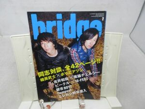 A1■bridge 2009年2月 細美武士×ホリエアツシ、吉井和哉×黒猫チェルシー、宮本浩次（エレファントカシマシ）◆並■送料150円可