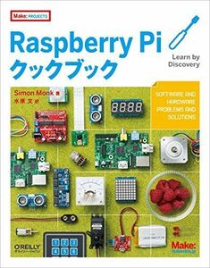 [A12287778]Raspberry Piクックブック (Make:PROJECTS)