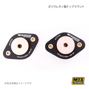 MTS ポリウレタン製トップマウント リア セット BMW 3シリーズ Touring E36 MTSCP16SET