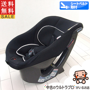 綺麗 チャイルドシート 中古 安心シートベルトメーカー タカタ takata04-rabbi 新生児から4歳 中古チャイルドシート【C.一般中古】