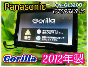 ポータブルナビ/カーナビ Panasonic ゴリラ 2012年製 CN-GL320D 簡易動作確認済 タッチパネル良好 地デジ/ワンセグ内蔵/SD 全国送料無料