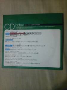 雑誌ギターマガジン2009年12月号付録ＣＤのみ