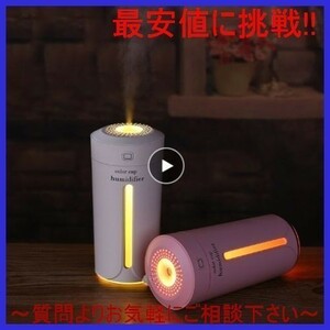 VY020:クリエイティブカラーカップ USB 加湿器車超音波ミニアロマディフューザー空気清浄機 Led ライト