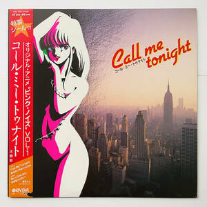 稀少盤 特製シール付き レコード 美盤〔 Call Me Tonight / コール・ミー・トゥナイト 主題歌 〕夏見ルミ 渡辺裕之 / 玉川砂記子