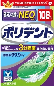 まとめ得 ポリデントＮＥＯ　入れ歯洗浄剤 　 グラクソスミスクライン 　 入れ歯用 x [2個] /h