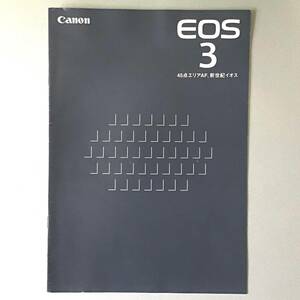 CL【カタログ】Canon キヤノン EOS 3 イオス 45点エリアAF 2001年