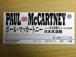 ★★お宝！貴重◆THE BEATLES/ビートルズ◆Paul McCartney 2015年4月28日日本武道館公演チケット半券★★