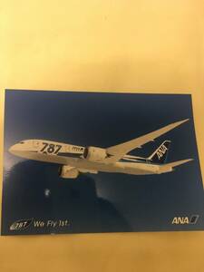 ANA B787ポストカード