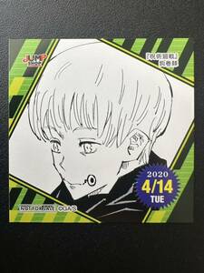 ★ ジャンプショップ　366日　ステッカー　★ 2020年　4/14 呪術廻戦　狗巻棘　365日 ステッカー