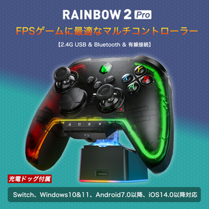 bigbig won rainbow 2 pro 充電ドック付き ワイヤレス コントローラー ジョイスティック ゲームパッド Windows Android iOS Switch