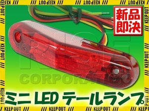 ミニLEDテールランプ レッドレンズ ハスクバーナ SM610 TE450 SM570R SM450R TE310 SM250R フサベル FS570 FE600e FS650c FE650e FS650e