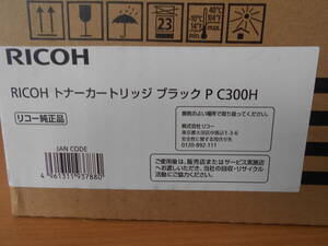 RICOH トナーカートリッジ ブラック P C300H リコー純正品