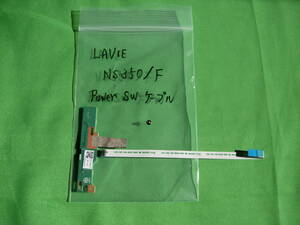NEC LAVIE NS350 POWER SW ケーブル