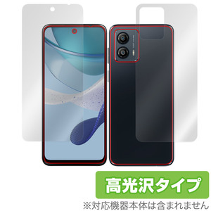 moto g53j 5G / moto g53s 5G / moto g53y 5G 表面 背面 セット 保護フィルム OverLay Brilliant モトローラ スマホ用 指紋防止 高光沢