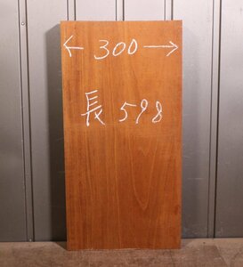 《120サイズ》ホンジュラスマホガニー（オオバマホガニー）mho_0983　材木　DIY板材　木材／端材　