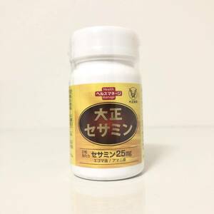 大正セサミン 60粒（30日分）大正製薬 新品未開封！送料無料！