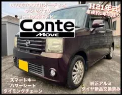 H21年 ムーブコンテ 車検長い Bluetoothナビ