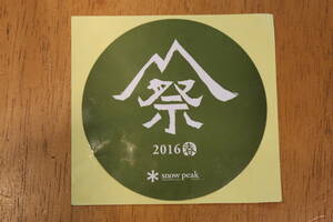 送料250円～　【ラスト1枚】　スノーピーク　snow peak　雪峰祭　2016　春　ステッカー　90X90mｍ