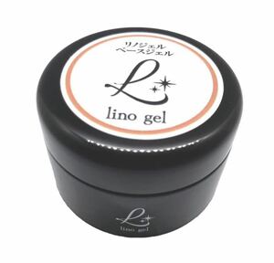 LinoGel リノジェル ベースジェル 国産 フィルイン対応 ジェル ネイル 30g クリア 透明感 UV LED対応 クリアジ