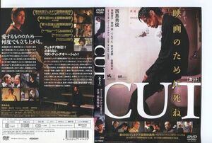 ■C8858 R落DVD「CUT」ケース無し