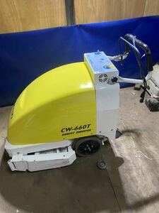 AMANO タイルカーペットクリーナー CARPET SWEEPER CW-660T