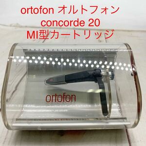 ★ML10685-22★ ortofon オルトフォン concorde 20 MI型カートリッジ
