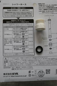 シャワーホース アタッチメント PZKF146-1 W19-24 ⇒M22×２ TOTO製細ホースに 新品 送料120円