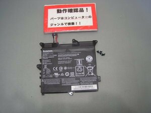 LENOVO YOGA 300-11IBR 80M1 等用 バッテリー L14M2P22 7.4V-30Wh #