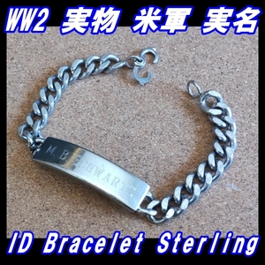 ■ヴィンテージ WW2 実物 米軍 実名 Sterling Silver仕様 ブレスレット■#13