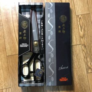 東京　庄三郎　東鋏 裁ちばさみ 裁縫道具 洋裁鋏 刃物 Japanese high quality scissors Shozaburo A-260