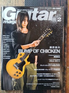 Guitar magazineギターマガジン 2008年2月号 リットーミュージック雑誌