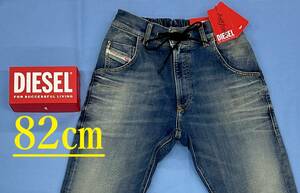 ディーゼル　ジョグ ジーンズ 2024　サイズ34　新品 タグ付　DIESEL　KROOLEY A00088 E84KM Jogg Jeans　テーパード フィット ドローコード