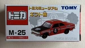 ［未開封品］トミカ ミュージアムギフト館 M-25 日産ブルーバードSSSクーペ