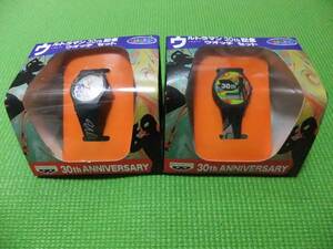 ウルトラマン 30th記念ウォッチセット 腕時計 UI-1 UI-3 円谷プロ 30周年 非売品