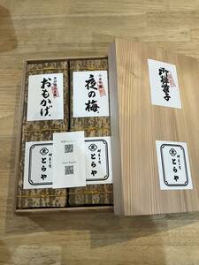 送料込 羊羹 とらや 夜の梅 おもかげ 2竿セット 杉箱入り