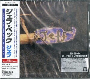 D00161382/CD/ジェフ・ベック(JEFF BECK)「Jeff +2 (2003年・EICP-195・スペースロック)」