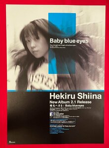 B2サイズ 声優ポスター 椎名へきる／Baby blue eyes CD リリース 店頭告知用 非売品 当時モノ 希少　B5870