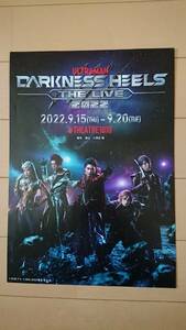 美品☆ULTRAMAN『DARKNESS HEELS～THE LIVE』チラシ/2022年ライブ/ミュージカル/ウルトラマン/八木 将康/谷 佳樹/正木 郁/樋口 裕太