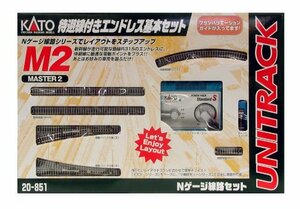 【中古】 KATO カトー Nゲージ M2 待避線付エンドレス 基本セット マスター2 20-851 鉄道模型 レールセ