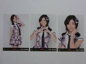 コンプ3種★SKE48松井珠理奈 東京ドーム 1830mの夢 DVD特典生写真★AKB48