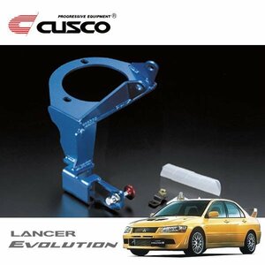 CUSCO クスコ ブレーキシンダーストッパー付マウントブラケット ランサーエボリューションVII CT9A 2001/02～2003/01 4WD