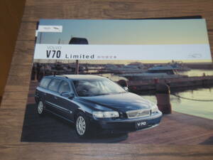 極上品・2003年　V70リミデッド+2002年XC70ブラックエディション　　　QQ