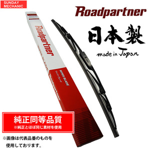 日産 180SX Roadpartner ワイパーブレード グラファイト 助手席 KRPS13 89.04 - 96.7 1P08-W2-330 500mm