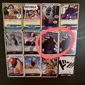 ONE PIECE CARD GAME 頂上決戦　ドーベルマン