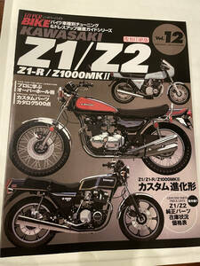 Z1 Z2 Z1-R Z1000MKⅡ　kawasaki　カワサキ　復刻版